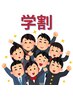 【学割U24】骨盤矯正★骨盤の歪み・腰痛・足のむくみ★