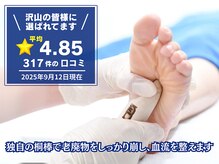 足もみKMR