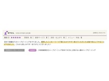 ハーブガレージ 心斎橋店(HERB garage)/【お客様の声】