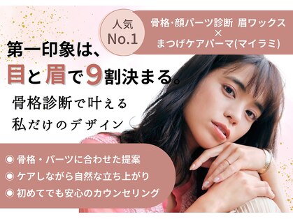 リレア(Re'lea)の写真