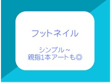 ブルートネイル(Blueat Nail)/