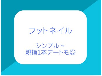 ブルートネイル(Blueat Nail)/