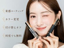 まつげエクステサロン プリューム アイ ビューティー 恵比寿店(PLUME EYE BEAUTY)の雰囲気(通いやすいシステムで、リピーター様多数ご来店!)