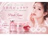 【唇の血色・くすみ改善】次世代ピンクケア♪自然な血色感 PINK TONE