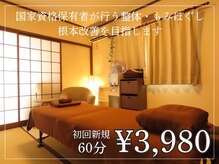 整体院 てもみむ 宇都宮店