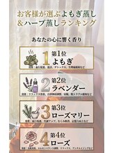 ユクル(YUKURU)/よもぎ・ハーブ蒸しランキング