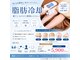 ティアメディカル(Tia Medical)の写真