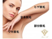 ラウレア(Laule'A)/全身脱毛