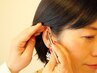 【更年期のお悩み・45歳以上の方限定】耳つぼ体験￥3,080⇒¥1,000
