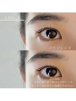 デイジーラッシュ 名古屋店(Daisy Lash)/パリジェンヌラッシュリフト