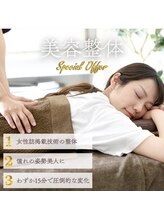 もみまつ 富山院/美容整体