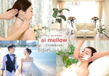 シェービングエステ専門店 アイメロウ 自由が丘(aimellow)