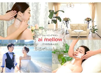 シェービングエステ専門店 アイメロウ 自由が丘(aimellow)