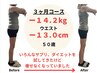 【土日祝16時まで】初回カウンセリング+耳つぼ体験 ¥3,080→¥1,300