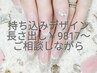 長さ出し10本ロングもOK☆チップジェル☆持ち込みアート・料金相談☆￥9817～