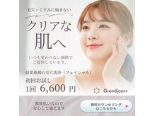 グランジュールプラス(Grandjour+)