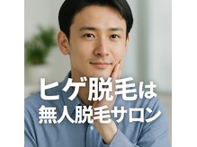 アイランド 川崎店(island)の雰囲気（最新の美肌脱毛機を導入！初めての方でも安心の簡単操作◎）