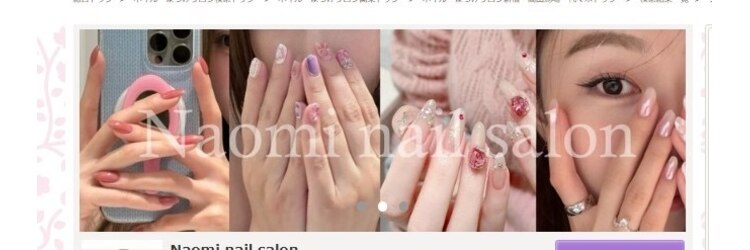 ナオミ 新宿店(Naomi)のサロンヘッダー