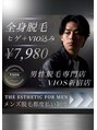 ヴァイオス 新宿店(VIOS)&nbsp;VIOS 新宿