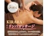 【5月限定】美姿勢★肩甲骨背中リンパマッサージ+ヘッド40分¥8800→¥4980