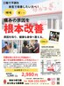 【相談して決めたい方】人気NO.1！本格オーダーメイド整体 ￥5,500 ⇒￥2,980