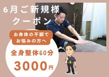 トントン(tonton)