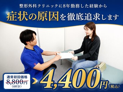 エスポワ整体院 静岡駅前店の写真