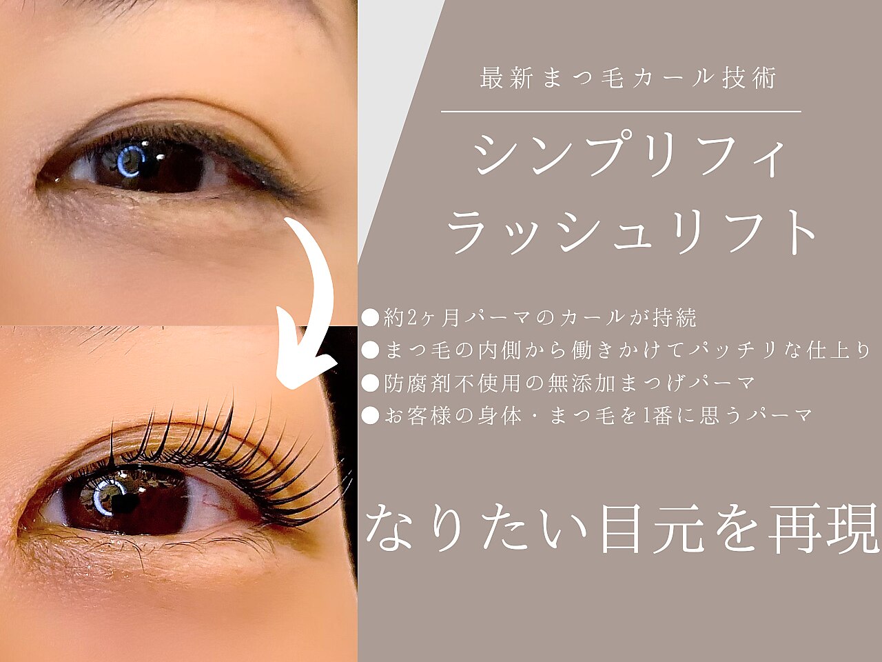 まつげエクステバラ毛種類多数