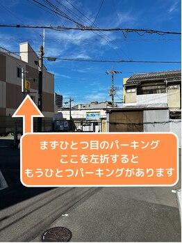 ポカラ整骨院/お車でお越しの場合【5】