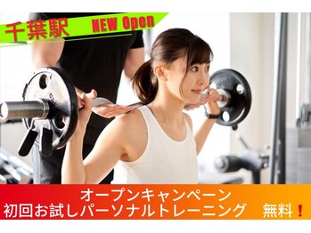 エムリーフ 千葉(Mリーフ)の写真/千葉駅にＮＥＷオープン★初心者のための整体型パーソナルトレーニング！初回60分¥0キャンペーン中！