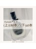 【軽さ×持続性◎】目力UP！/上下/フラットラッシュ/180本/下まつ毛40本迄