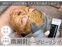 エミエル(EMIER)