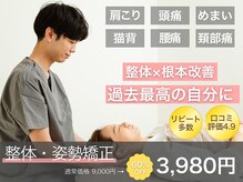 クオリア整体院 八王子(Cuoria整体院)