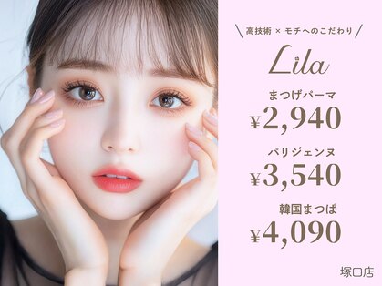 リラ 塚口店(Lila)の写真