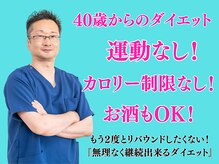 ふるいちまち整体院