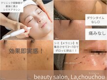 ラシュシュ(La chou chou)