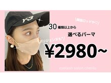 シェリル 吉祥寺(cherilu)