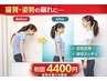 猫背・姿勢の崩れに｜姿勢を整える整体 初回4400円