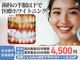 スマイルホワイト 赤羽店の写真