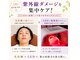アキュリス(aquliss)の写真/【紫外線ダメージ集中ケア美容鍼】防ぐだけでは足りない。これからは「回復させるケア」を。