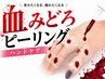 血みどろピーリングハンドケア