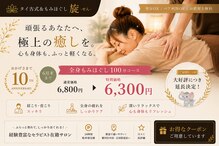 旋