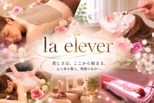 美肌痩身サロン ラエルヴェ(La Elever)