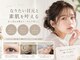 ビューティーアイデザイン SAWA天神店(Beauty eyedesign)の写真