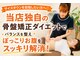 くまがい整体院 若松店の写真/サイズダウンを目指したい方へ◎当店独自の骨盤矯正ダイエットでバランスを整えぽっこりお腹をスッキリ解消