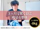 整体院成裕(整体院SEIYUU)の写真/【成功者続出！期間集中ダイエット】健康的に美しく運動なし◎〈誰でもできる〉全く新しいダイエット法☆