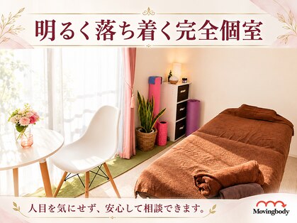 ムービングボディ 蒲田(Movingbody)の写真