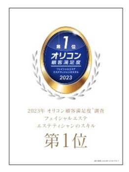 ポーラ ザ ビューティ 上福岡店(POLA THE BEAUTY)/2023オリコン第1位