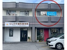エピリス(Epiliss)/外観#Epiliss