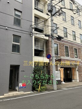ロレインブロウ 大宮店/当店までの道のり 7